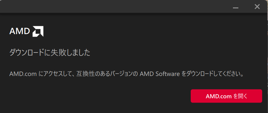 エラーダイアログ